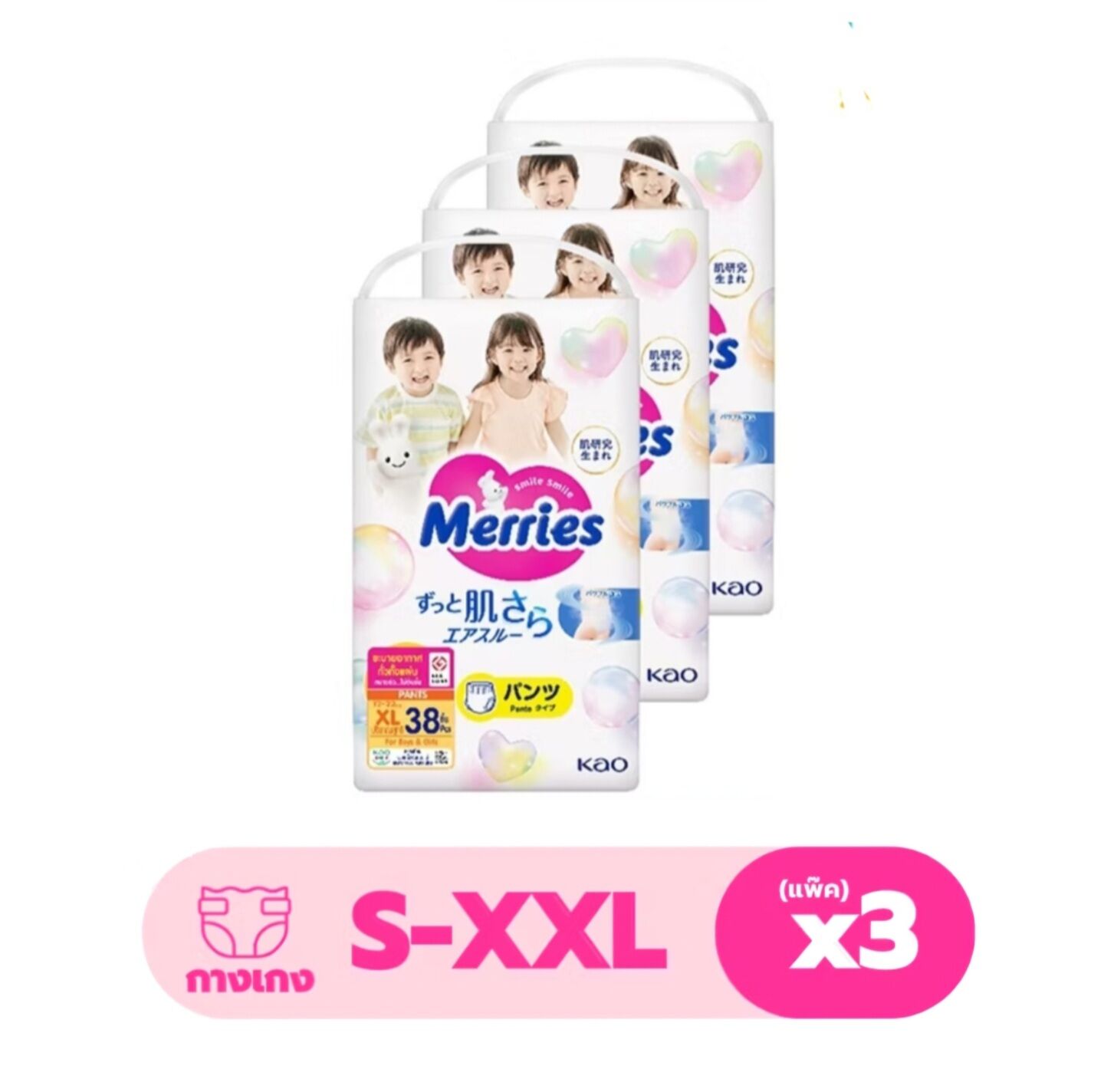 Merries Japan Pants ผ้าอ้อมสำเร็จรูป เมอร์รี่ แบบกางเกง ไซส์ S - XXL ยกลัง 3 แพ็ค ราคา 1,159 บาท*ส่งฟรี