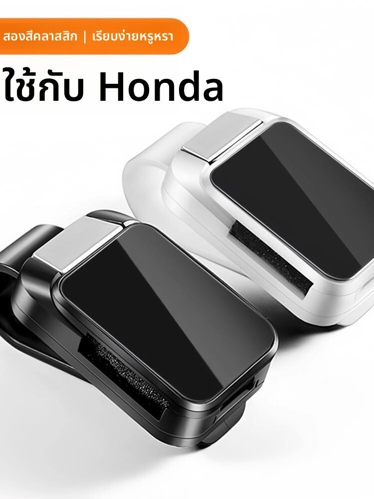 MayPal | Car Mount Eyeglass Holder for Honda Models ราคา 204 บาท*ส่งฟรี