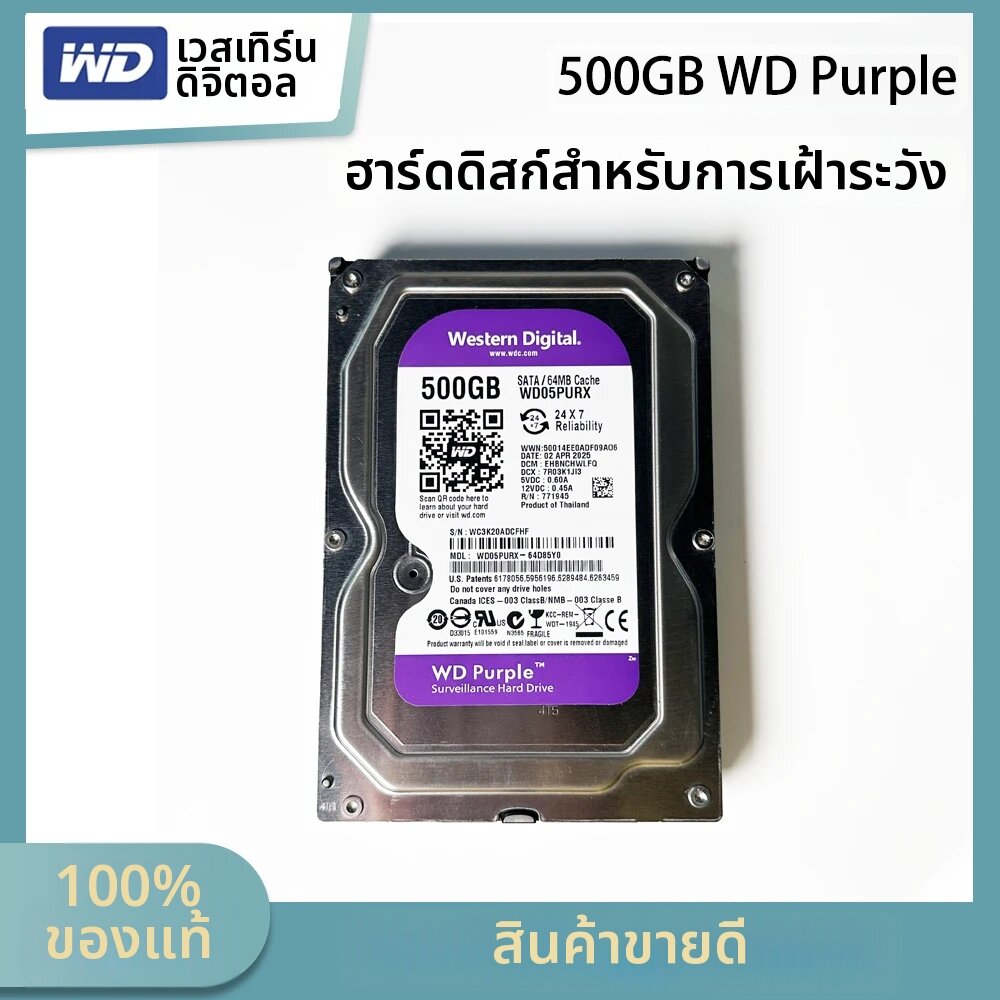 อุปกรณ์จัดเก็บข้อมูล WD ฮาร์ดดิสก์ภายในสำหรับกล้องวงจรปิด Western Digital 500GB Purple - SATA 6 Gb/s, แคช 16MB, ขนาด 3.5 นิ้ว รุ่น 500GB-WD05PURX เชื่อถือได้ ราคา 1,064 บาท*ส่งฟรี