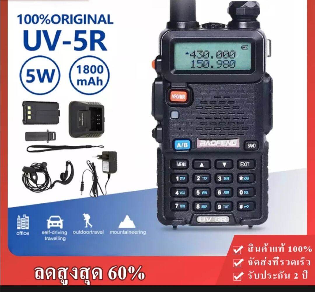 BAOFENG UV5R วิทยุสื่อสาร​ เครื่อง​วิทยุ​สื่อสาร​มืออาชีพ​ FM สถานีวิทยุ​ icom วิทยุสื่อสารสีดำ​ Aliz lights พร้อมจัดส่ง