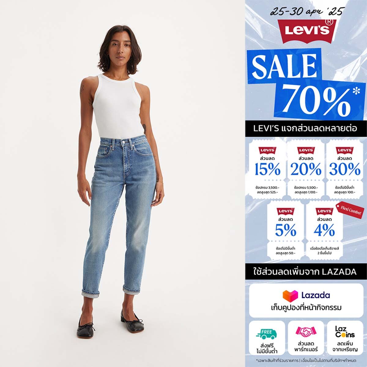 กางเกงยีนส์ผู้หญิง Levi's® Women's Made in Japan High-Rise Boyfriend Jeans ราคา 3,845 บาท*ส่งฟรี