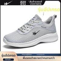 DOUBLE STAR | รองเท้ากีฬาผู้ชายระบายอากาศ ป้องกันกลิ่น ซับแรงกระแทก