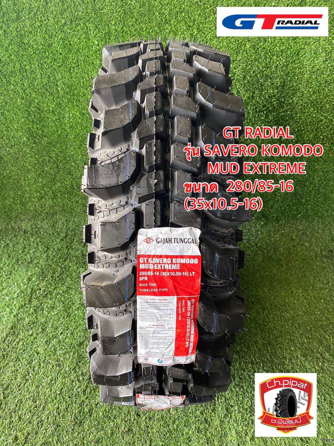 280/85-16 (35x10.5-16) GT RADIAL รุ่น SAVERO KOMODO MUD 280/85-16 (35x10.5-16) GT RADIAL รุ่น SAVERO KOMODO MUD