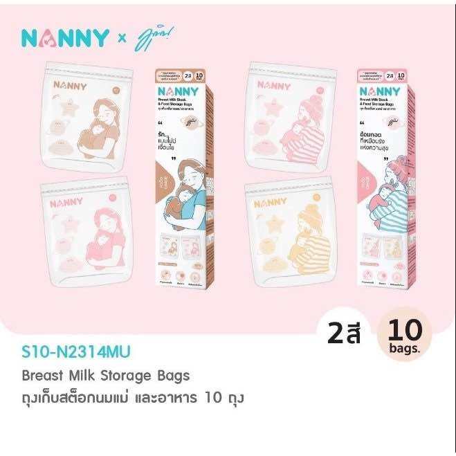 Nanny แนนนี่ ถุงเก็บสต๊อกนมแม่ และอาหาร ราคา 55 บาท*ส่งฟรี