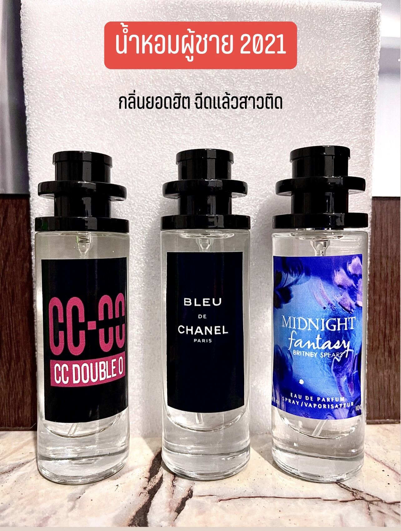 น้ำหอมผู้ชาย บลูชาแนล/ มิสไนท์ /CC-OO Blue channal มี 2ขนาด หอมนุ่ม ให้ความรู้สึก เท่ห์ อบอุ่น มีเสน่ห์ น่าแนบชิด