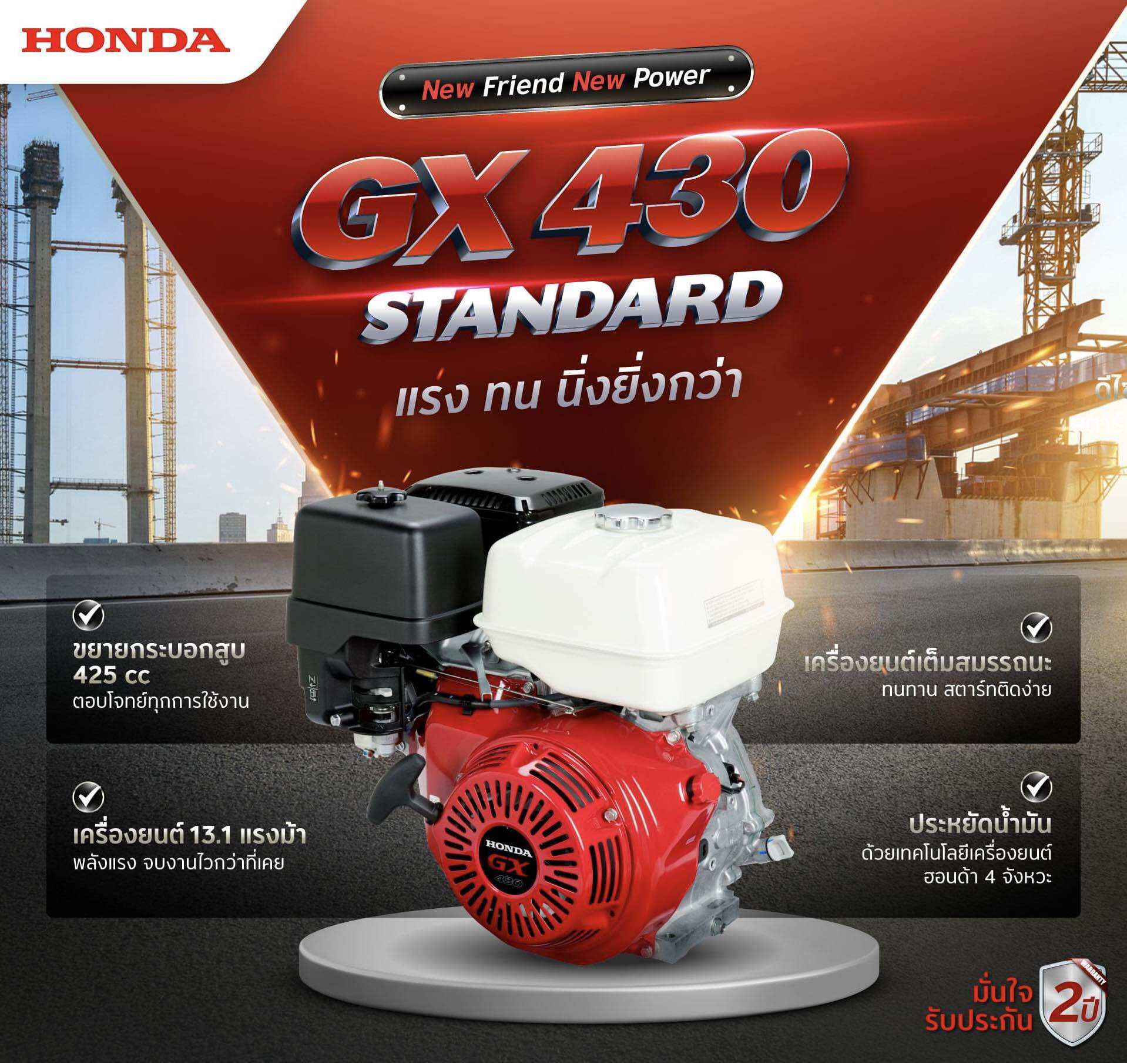 Honda แท้ 100% เครื่องยนต์เบนซิน 4 จังหวะ รุ่น GX430T QHT1 13 แรงม้า เครื่องยนต์เอนกประสงค์ฮอนด้า 13 HP ราคา 22,500 บาท*ส่งฟรี