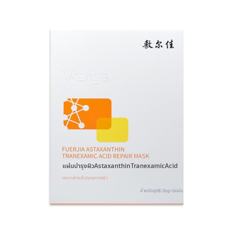 Voolga | Moisturizing & Skin Repairing Mask 4 boxes ราคา 3,132 บาท*ส่งฟรี