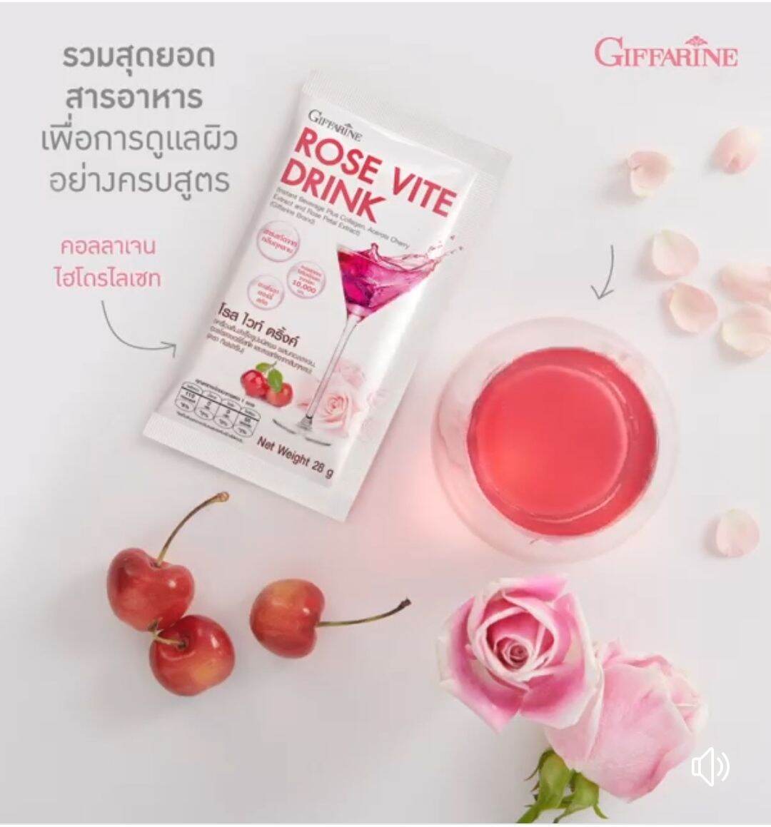 ROSE VITE DRINK ดื่มเลย คอลลาเจนเยอะมาก ราคา 1,500 บาท*ส่งฟรี