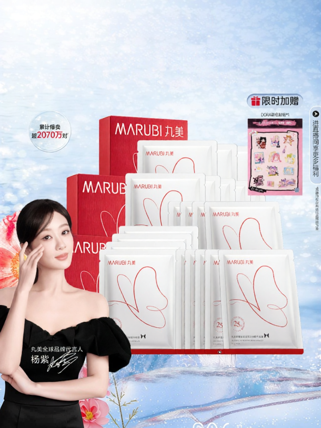 Marubi | Anti-Wrinkle Hydrating Tightening Eye Mask Sheets ราคา 1,531 บาท*ส่งฟรี