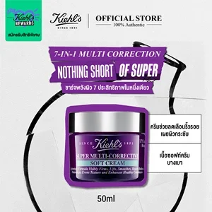 ภาพหน้าปกสินค้าKiehl\'s Super Multi Corrective Soft Cream 50ml ซุปเปอร์ มัลติ คอลเลคทีฟ ซอฟท์ ครีม 50 มล. ที่เกี่ยวข้อง