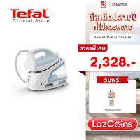 (Online Exclusive) Tefal เตารีดแรงดันไอน้ำ แรงดัน 6 บาร์  SV4210T0 STEAM STATION EXPRESS OPTIMAL 6 bar