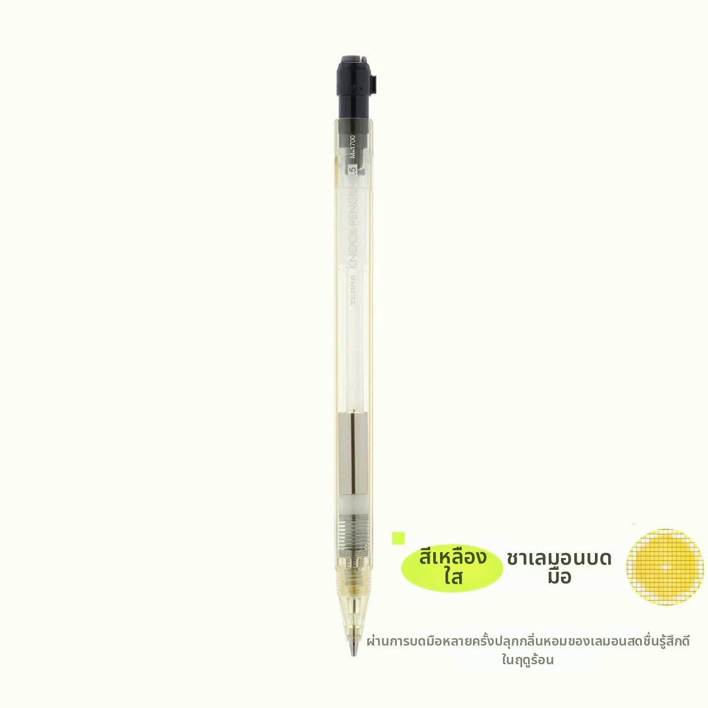 Zebra (ตราหัวม้าลาย) | ดินสออัตโนมัติพรีเมียม 0.5 มม พร้อมยางลบหมุนได้ รุ่นพิเศษลายชาผลไม้
