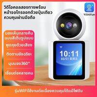 Henyou | กล้องวงจรปิดไร้สาย WIFI 360 องศา ภาพสีคมชัด มุมมองพาโนรามา พร้อมวิชันกลางคืน สำหรับภายใน