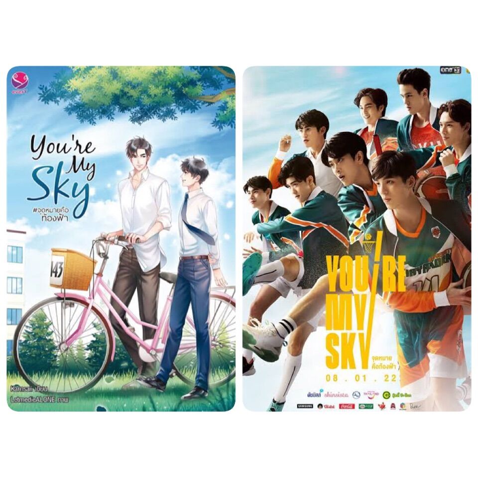นิยายวาย You're My Sky จุดหมายคือท้องฟ้า | Lazada.co.th