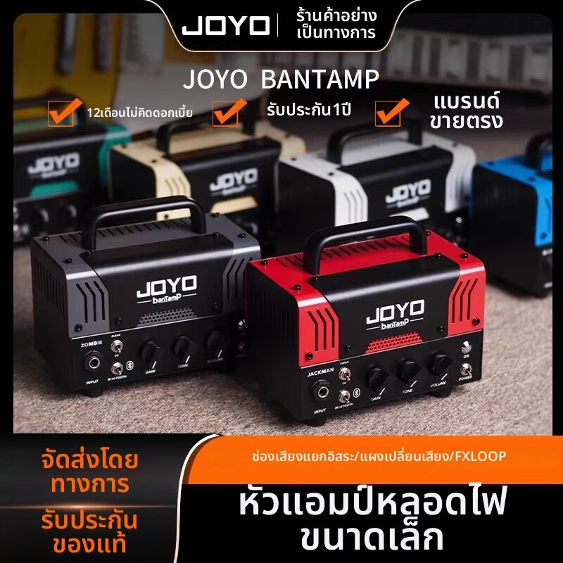 หนังสือและเครื่องดนตรี Joyo Mini Tube Bass Speaker บลูทูธ 20 วัตต์ Dual Channel ราคา 12,472 บาท*ส่งฟรี