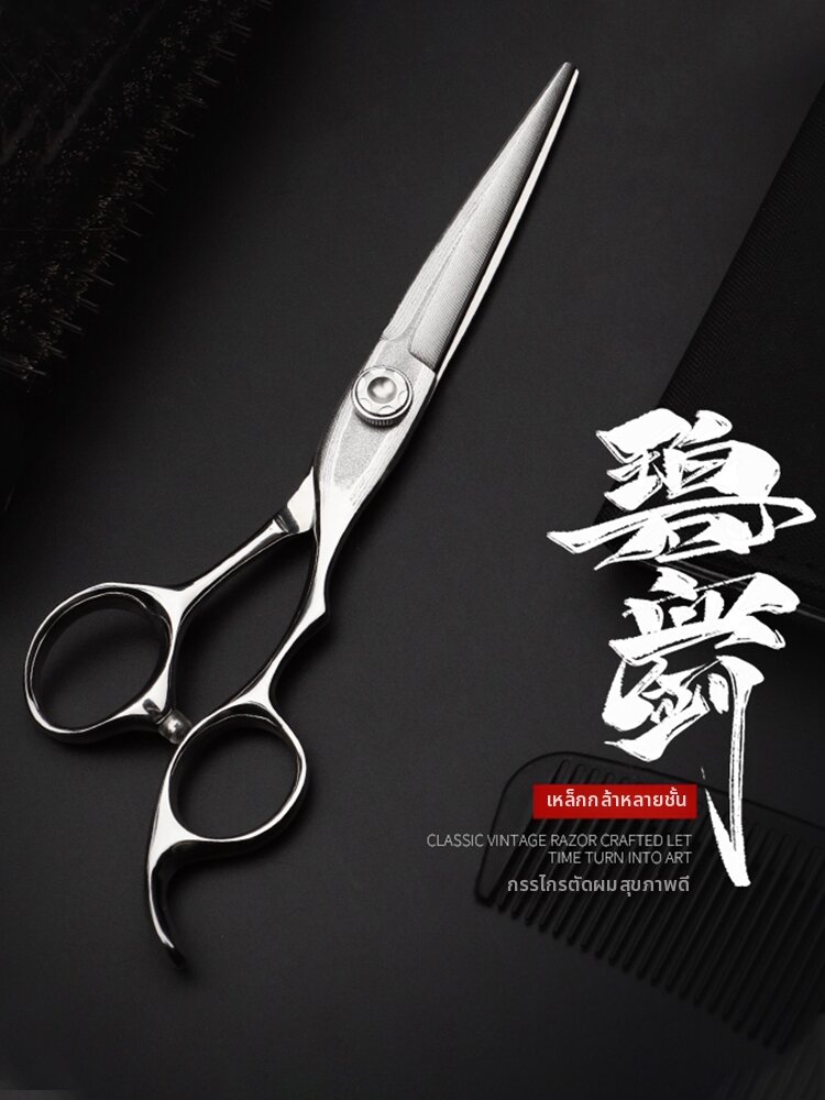 GANGDEFU | Multilayer Steel Hairdressing Scissors ราคา 6,476 บาท*ส่งฟรี