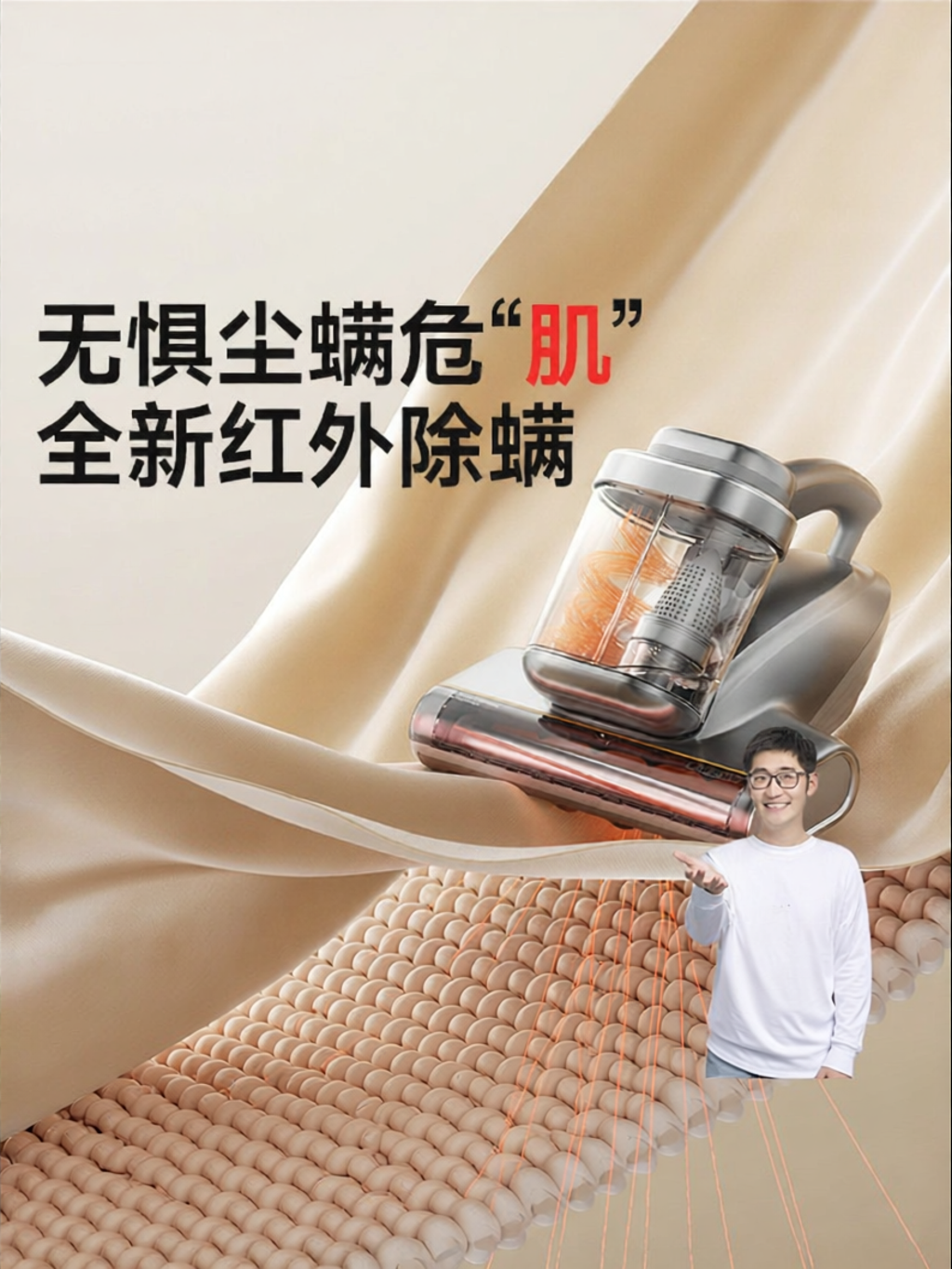 UWANT | Bed Home Infrared Dust Mite Remover Dust Extraction and Skin Care Machine ราคา 8,425 บาท*ส่งฟรี