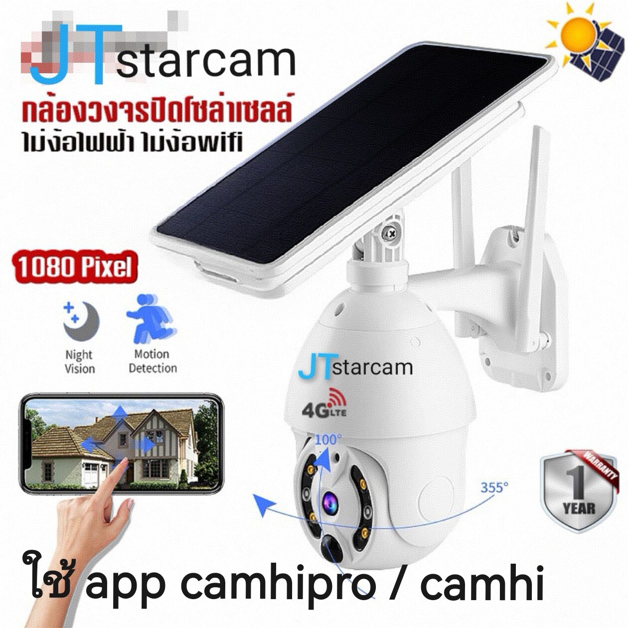 กล้อง​4G กล้อง​วงจรปิด​ กล้อง​ipใส่ซิม​4G พลังงานแสงอาทิตย์ โซล่าเซลล์ IPCamera กล้องวงจรปิดใส่ซิม4g solar camera yn88-4g ราคา 2,600 บาท*ส่งฟรี