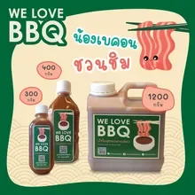 ภาพขนาดย่อของสินค้าWe Love BBQ วีเลิฟบีบีคิว น้ำจิ้มบาร์บีคิวปิ้งย่าง สุกี้ ชาบู หมูกระทะ