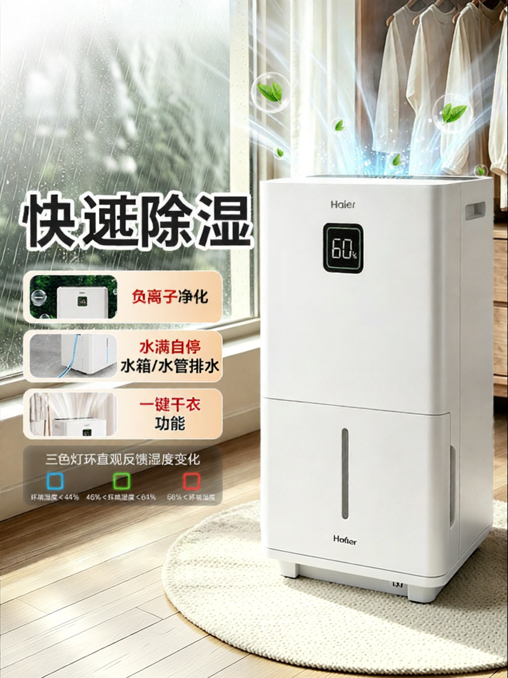 เครื่องใช้ไฟฟ้าภายในบ้าน Haier เครื่องลดความชื้นในร่มพลังงานสูงเงียบ ราคา 11,899 บาท*ส่งฟรี