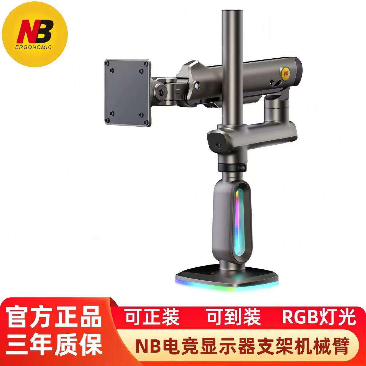 NB ERGONOMIC | Curved Wide Screen Suspension Riser Stand with RGB Light - ยี่ห้อ NB ERGONOMIC ราคา 2,043 บาท*ส่งฟรี