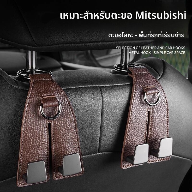 BINJIAXIU | Multi-Function Car Hooks for Mitsubishi Outlander, ASX, Pajero, Eclipse Cross, Lancer, and Triton ราคา 273 บาท*ส่งฟรี