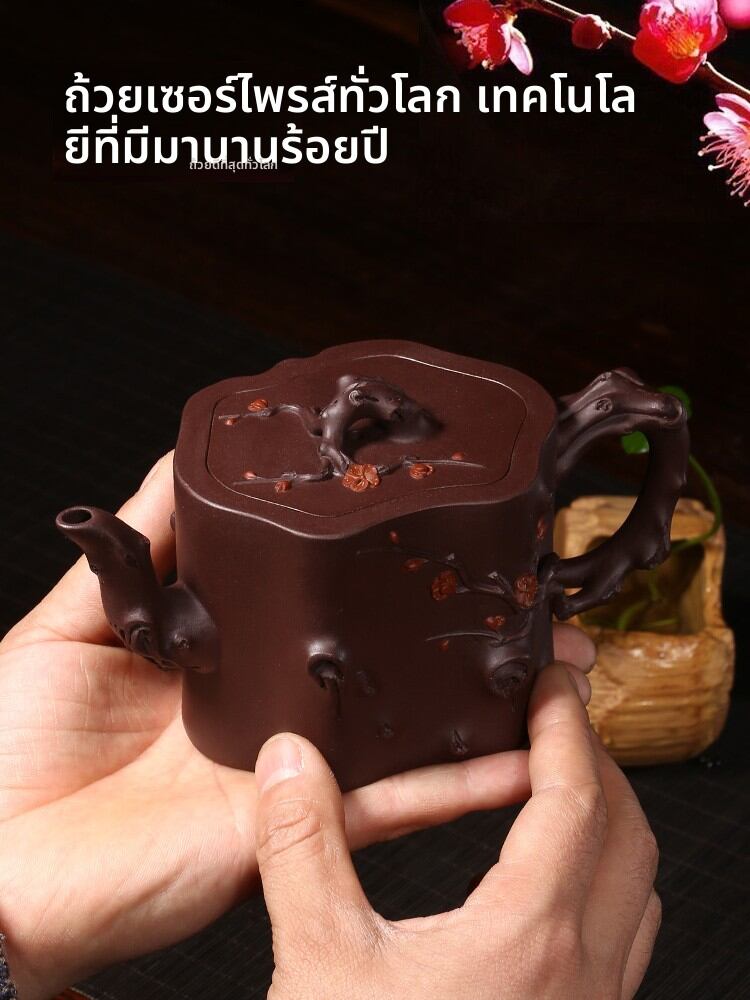 CANGHUTIANXIA | Handcrafted Purple Clay Teapot Set with Ancient Tree Plum Pattern ราคา 29,498 บาท*ส่งฟรี