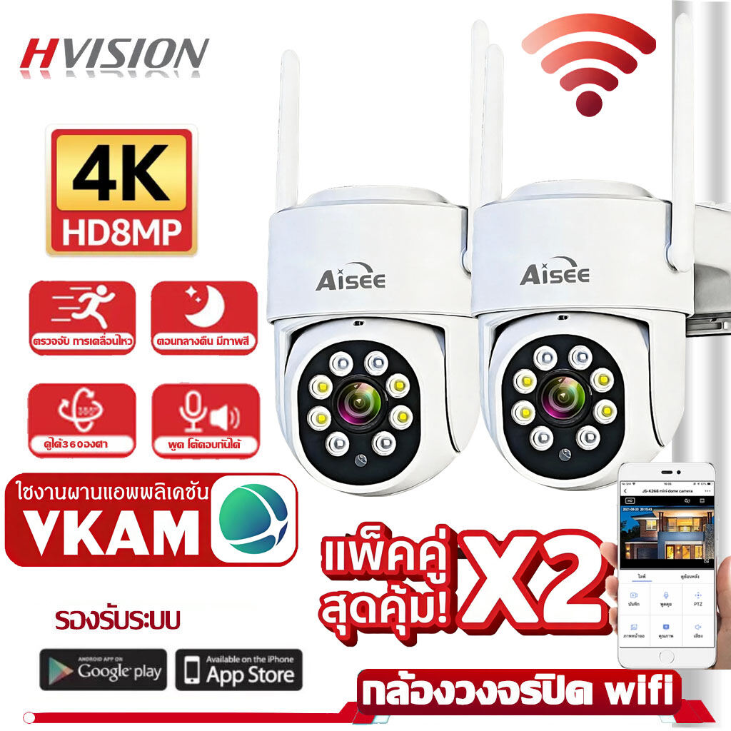 Double Pad, Great Value!! 8Mp 5g Cctv Ip Camera Wifi Connects to Your Phone Audio and Two-Way Speakers Video Playback Wireless Cctv Camera Free Waterproof Power Supply ราคา 1,199 บาท*ส่งฟรี