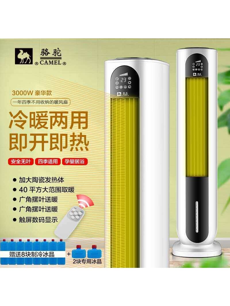 CAMEL | Heating and Cooling Fan Heater Energy-Saving Thermostatic Indoor Air Conditioner ราคา 8,561 บาท*ส่งฟรี