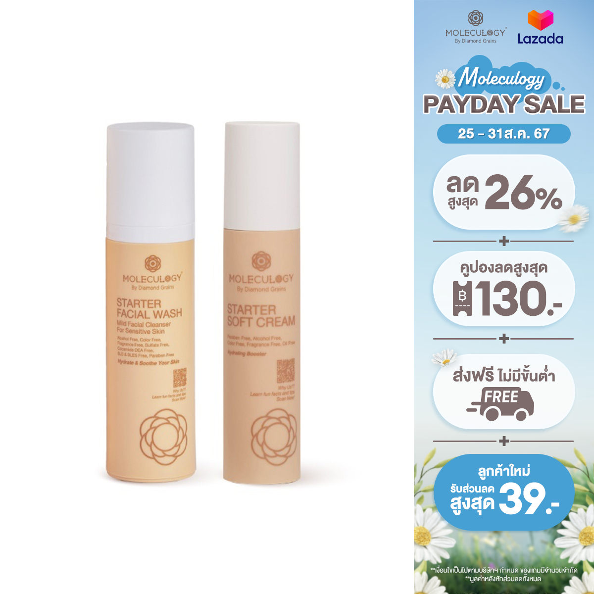 MOLECULOGY ( SET 2 ชิ้น ) Starter Soft Cream สตาร์ทเตอร์ ซอฟท์ ครีม 50g & Starter Facial wash เจลล้างหน้า 100g ราคา 1,110 บาท*ส่งฟรี