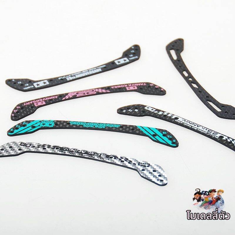 Tamiya | Engraved Full-Coverage 4WD Car Accessory