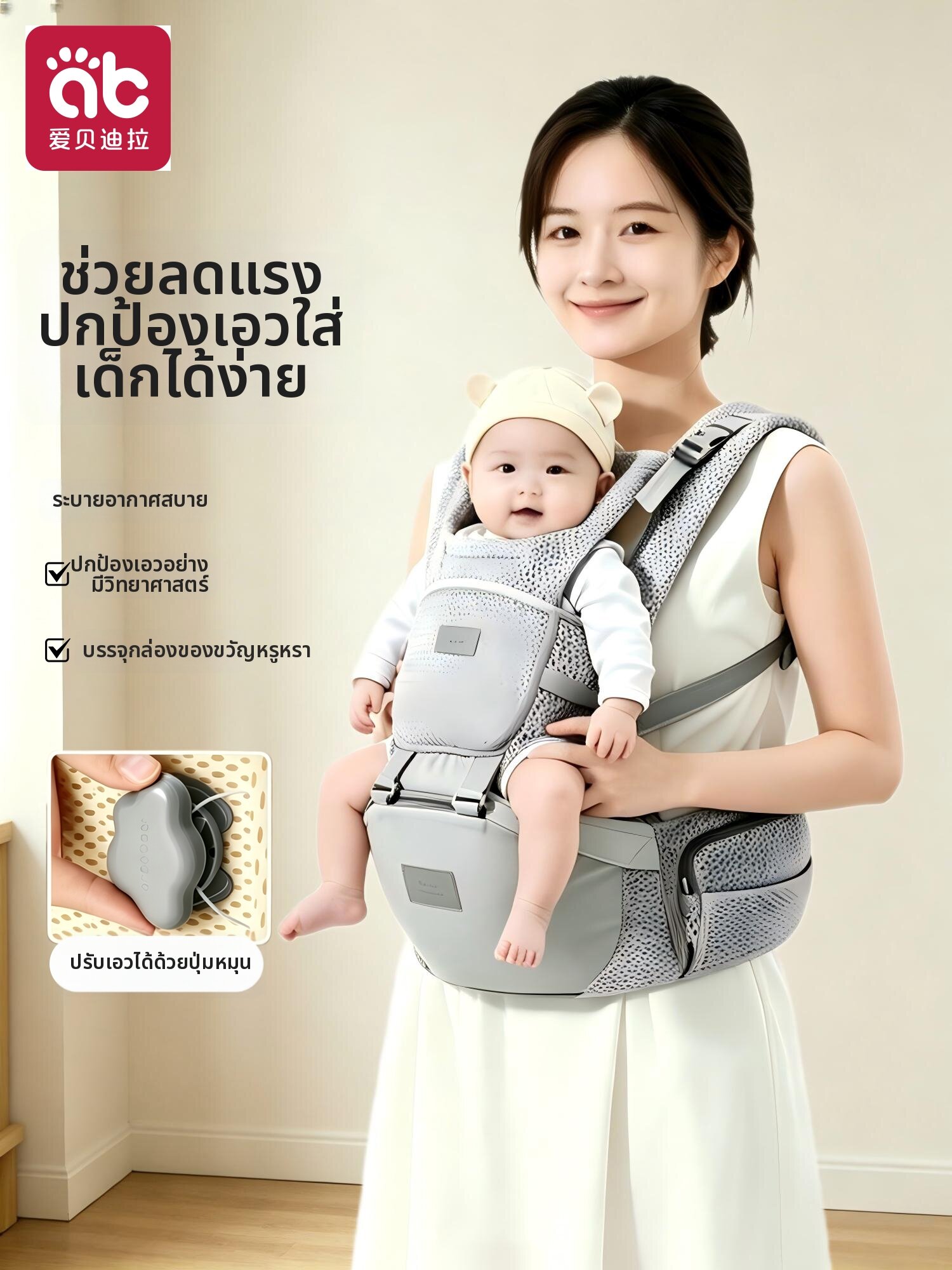 AIBEIDILA | Multifunctional Baby Carrier 6+ Months ราคา 1,663 บาท*ส่งฟรี