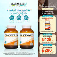 [เซต 2 ชิ้น] แบลคมอร์ส ไบโอ ซี 1000 มก. 120 เม็ด Blackmores Bio C 1000mg 120 Tabs [Pack of 2]