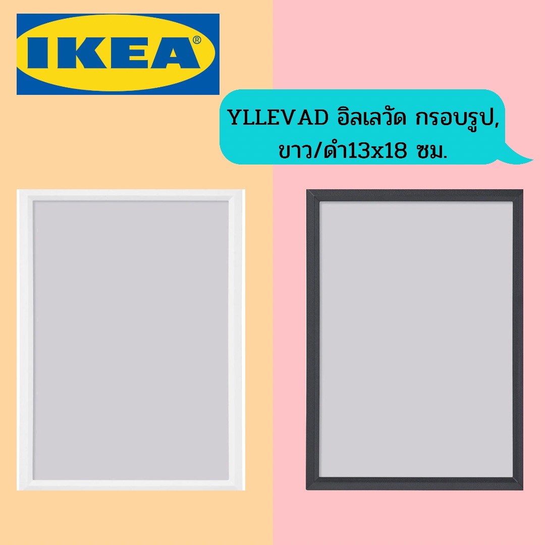 YLLEVAD อิลเลวัด กรอบรูป, ขาว/ดำ13x18 ซม.Ikea