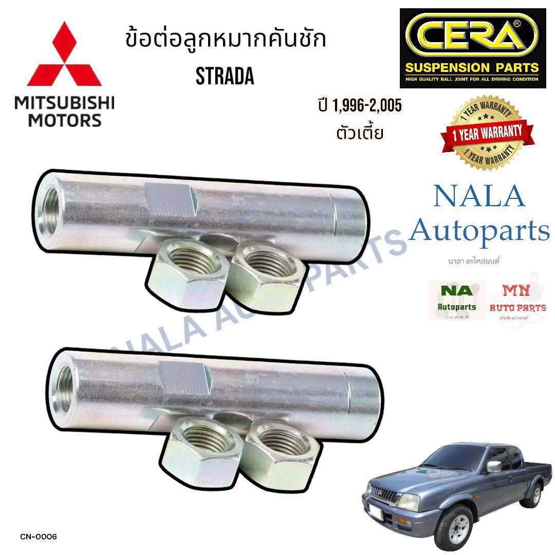 Cera Cn-0006 Ball Joint for Steering Rod Mitsubishi Strada Strada Low Body Type Year 1,996-2,005 Quantity Per 1 Pair ราคา 299 บาท*ส่งฟรี