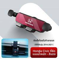 CHEXINGHEYI | ที่วางโทรศัพท์ในรถยนต์สำหรับ Honda Civic พร้อมชาร์จและระบบนำทาง ติดที่ช่องลม ป้องกันการสั่น