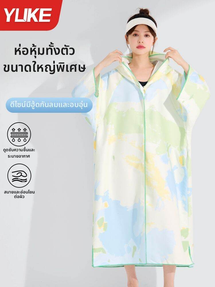 YUKE | Hooded Absorbent Quick-Dry Bath Towel Robe for Women