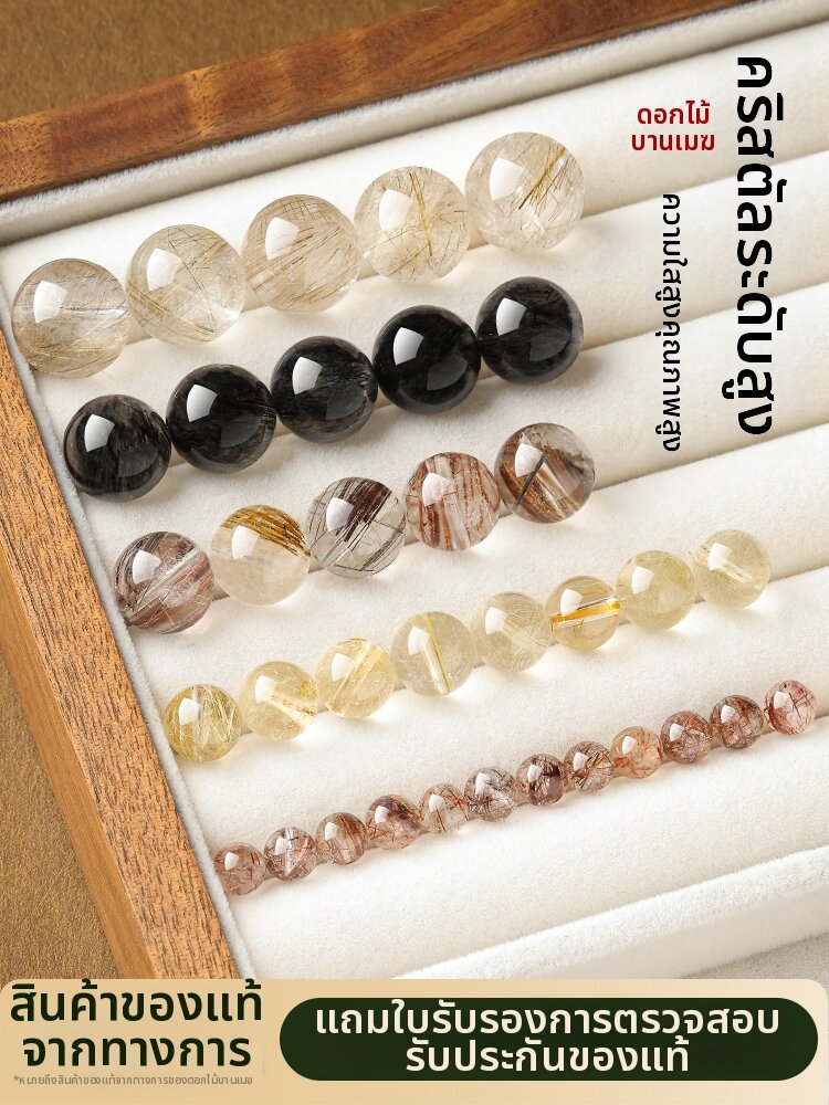 HUAKAIYUNDUO | Natural Gold Rutilated Quartz Beads Accessories ราคา 6,703 บาท*ส่งฟรี