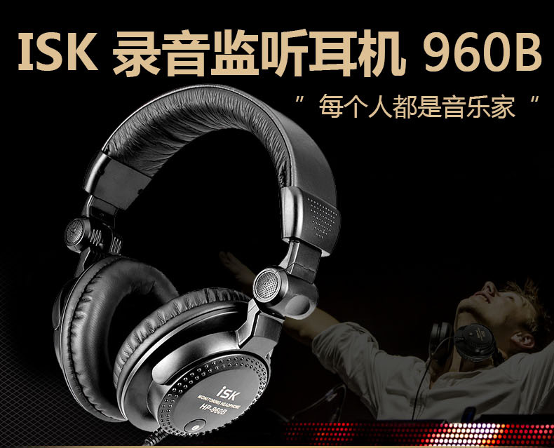 ISK HP-960B แบบใส่หัวหูฟังแบบมอนิเตอร์เฉพาะทางปิดเต็มรูปแบบอัดเสียงหลั่งอัดเสียงโพสต์ทำขึ้น Kuai Shou