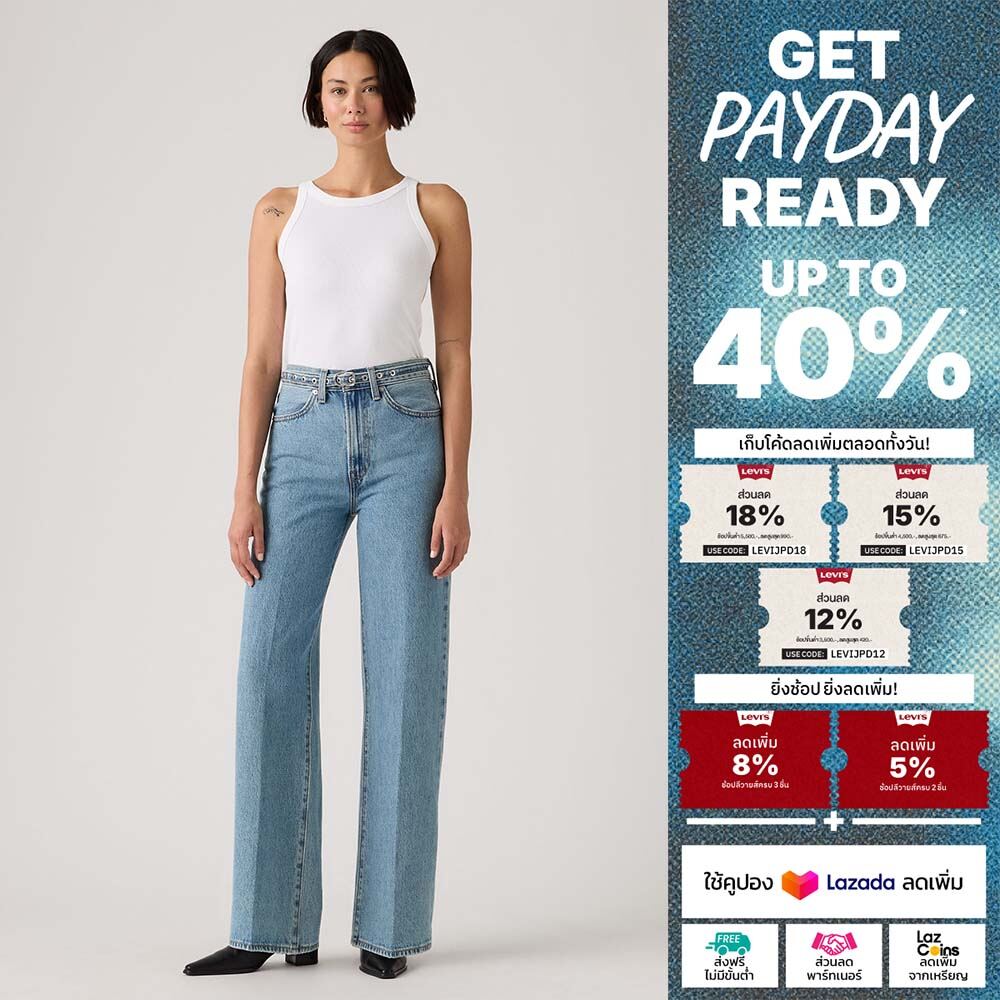 Levi's® Women's Ribcage Wide-Leg Belted Jeans ราคา 2,094 บาท*ส่งฟรี