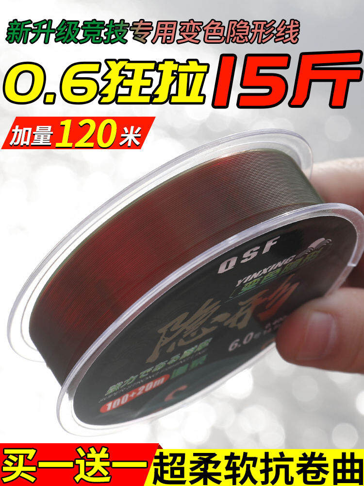 Invisible Color Changing Fishing Line Main Line Super Soft High Tensile Nylon Line for Sea River Lake Pond Stream Camping Travel Gear