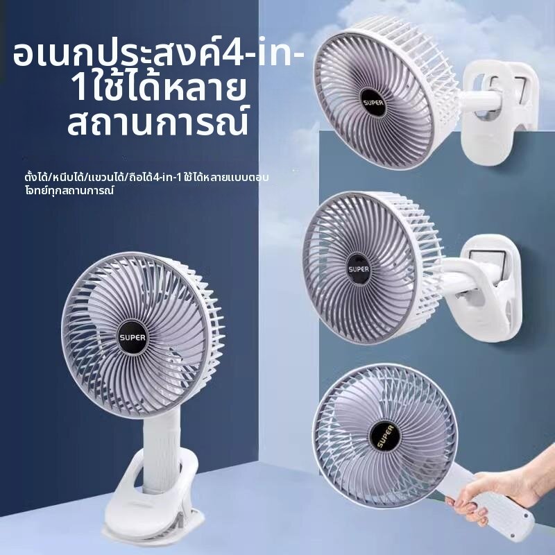 3-blade Portable Fan 36v AC