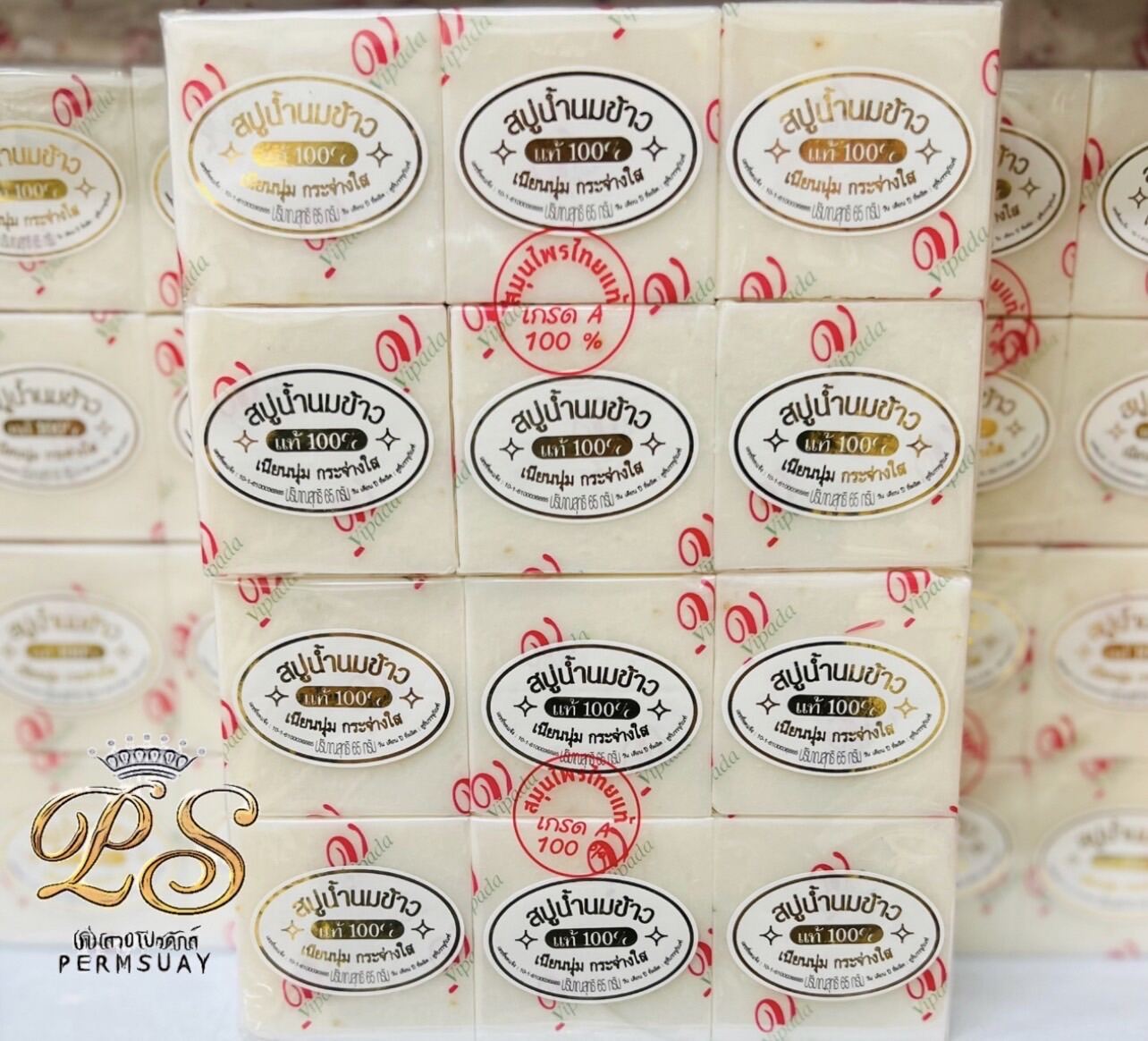 Vipada วิภาดา Vipada rice milk&pearl soap วิภาดา สบู่น้ำนมข้าว ผสม