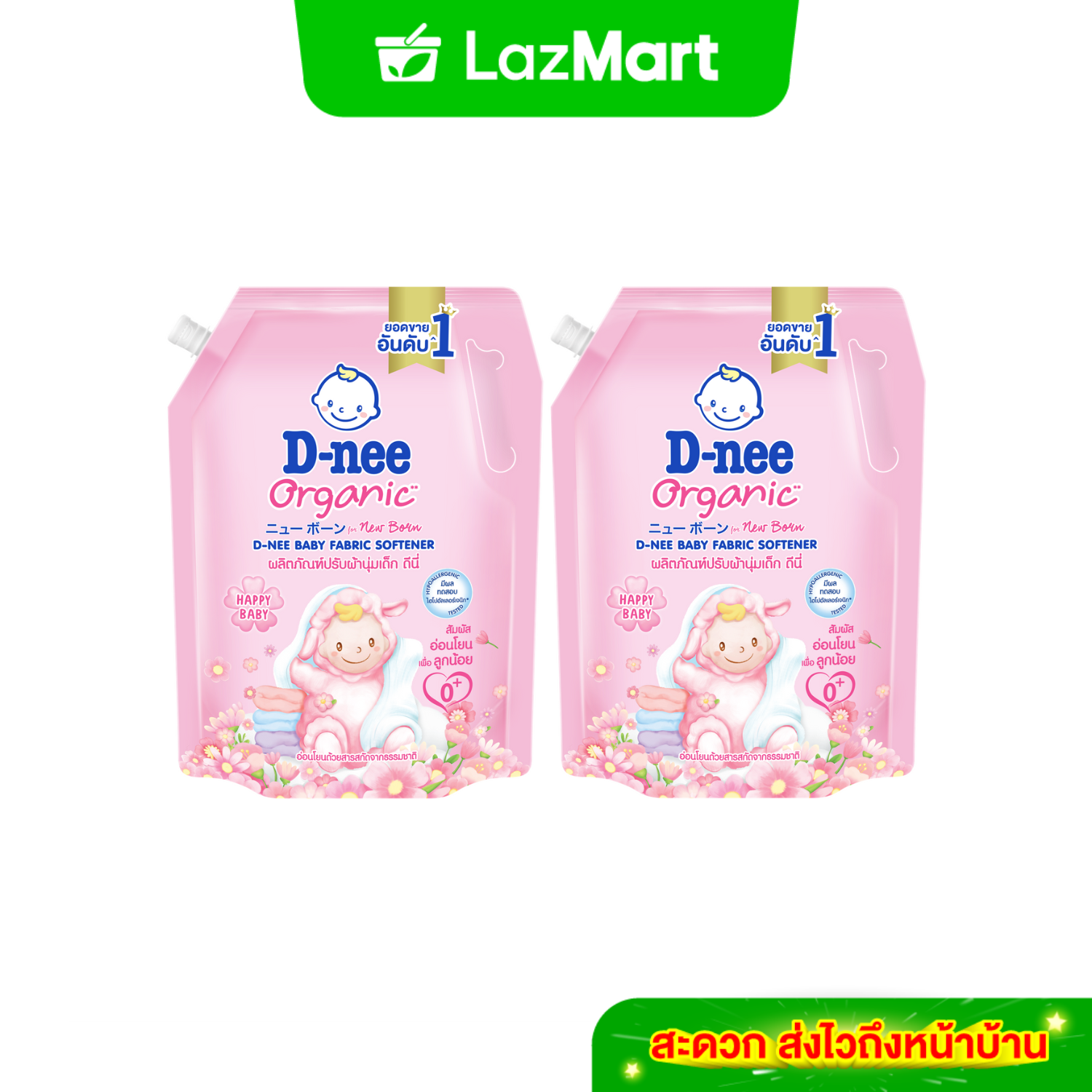 (แพ็คคู่,2ชิ้น) D-nee ดีนี่ ปรับผ้านุ่มเด็ก ออร์แกนิค ฟอร์ นิวบอร์น 1,100 มล. ราคา 230 บาท*ส่งฟรี
