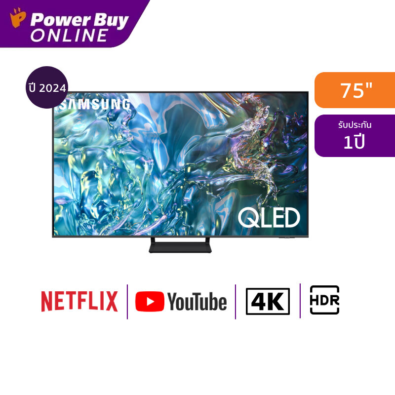 SAMSUNG ทีวี 75Q65D สมาร์ททีวี 75 นิ้ว 4K UHD QLED รุ่น QA75Q65DAKXXT ปี 2024 ราคา 31,990 บาท*ส่งฟรี