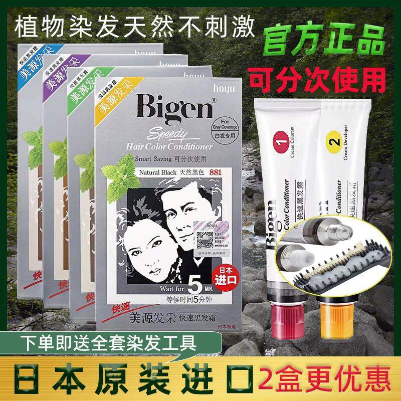 CPUYG | Natural Black Hair Dye ราคา 1,268 บาท*ส่งฟรี