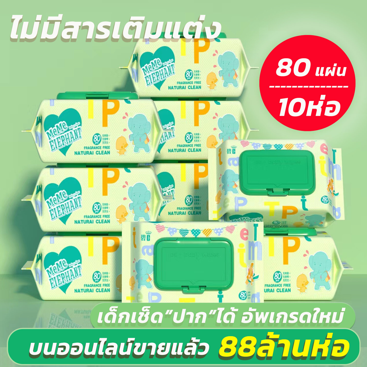 ทิชชู่เปียก Baby Wipes ผ้าฝ้ายนุ่ม ทิชชู่เปียกแผ่นใหญ่ ไม่ระคายเคือง สำหรับผิวเด็กแรกเกิด สูตรอ่อนโยน ทิชชู่