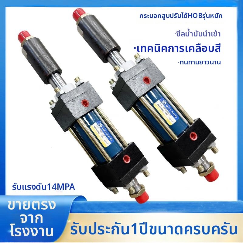 SanDisk | High Pressure Heavy Duty Hydraulic Cylinder ราคา 9,227 บาท*ส่งฟรี
