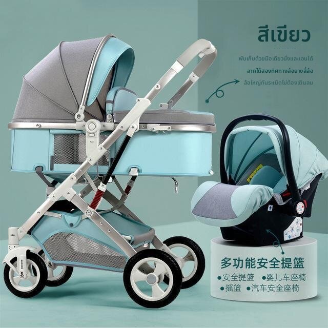 WEIJIA | 4-in-1 Reversible Baby Stroller and Car Seat