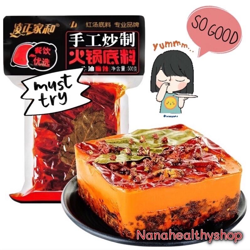 ซุปชาบูหม่าล่าน้ำมันวัว ฮั่วกัว หม้อไฟจีน อร่อยที่สุด 500g เผ็ดชา 火锅底底料 牛油麻辣 หมาล่า หม้าล่า ซุปก้อน ซุปสำเร็จ ซุป เนื้อ